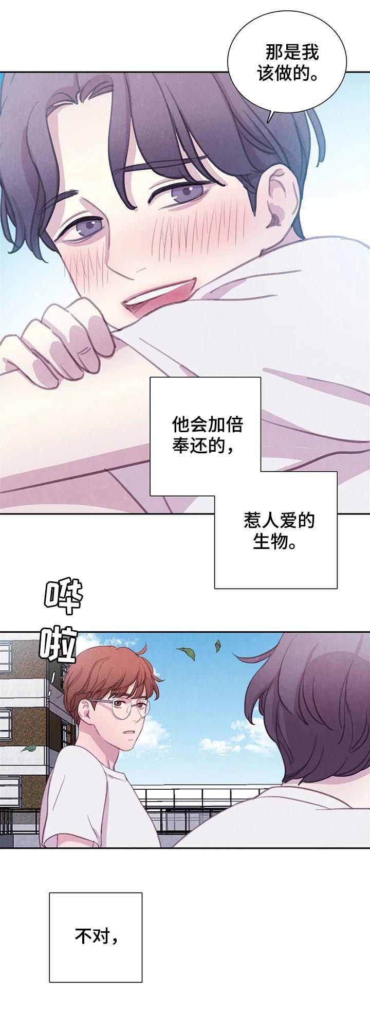 第61章：【第二季】友情而已9