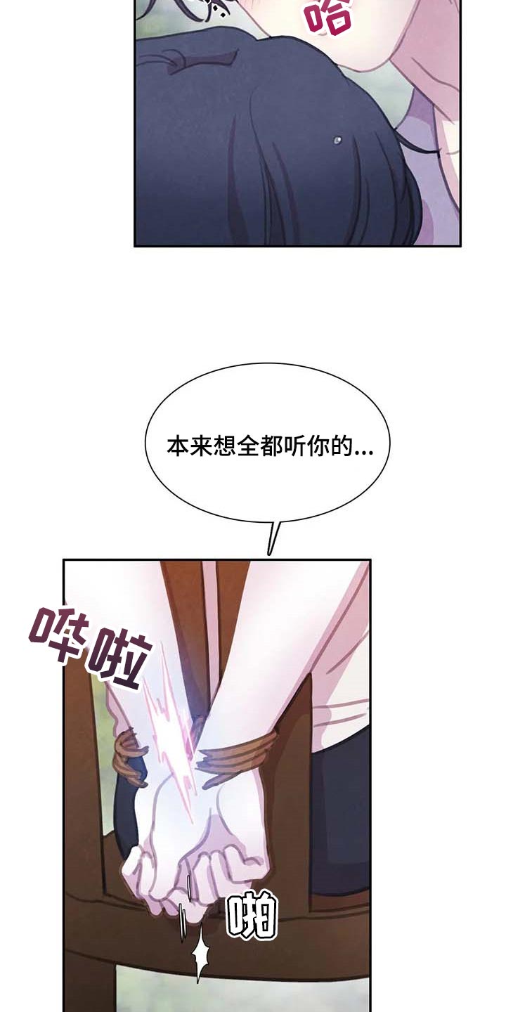 第150章：【番外】因为喜欢你9