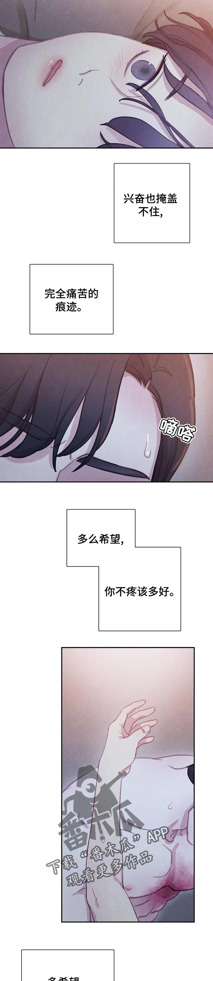 第128章：【番外】我想保护你8