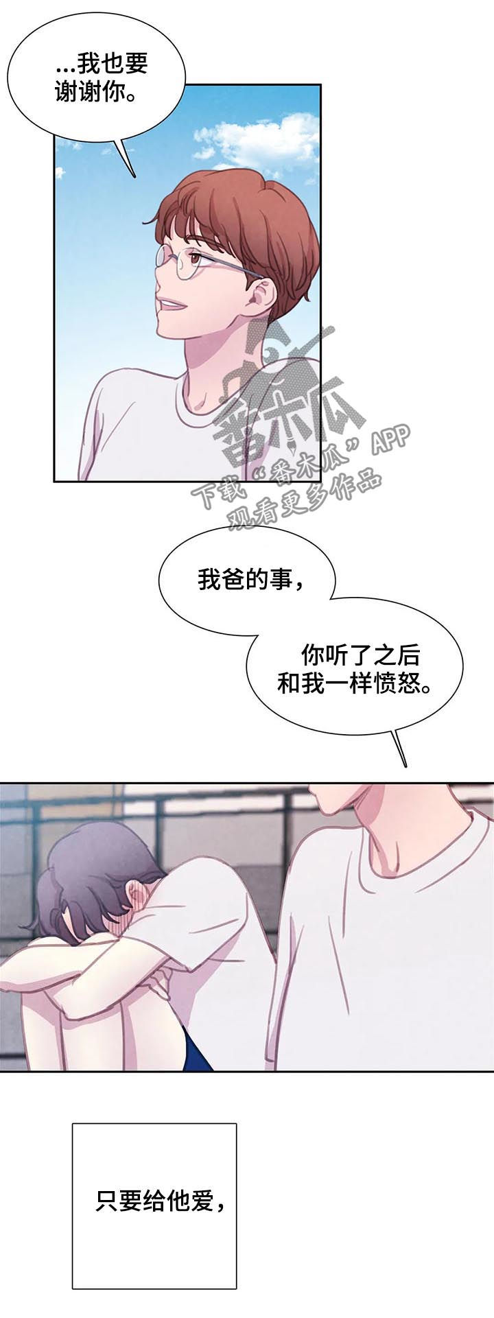 第61章：【第二季】友情而已8