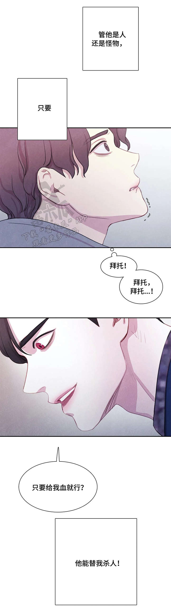 第9章：血7
