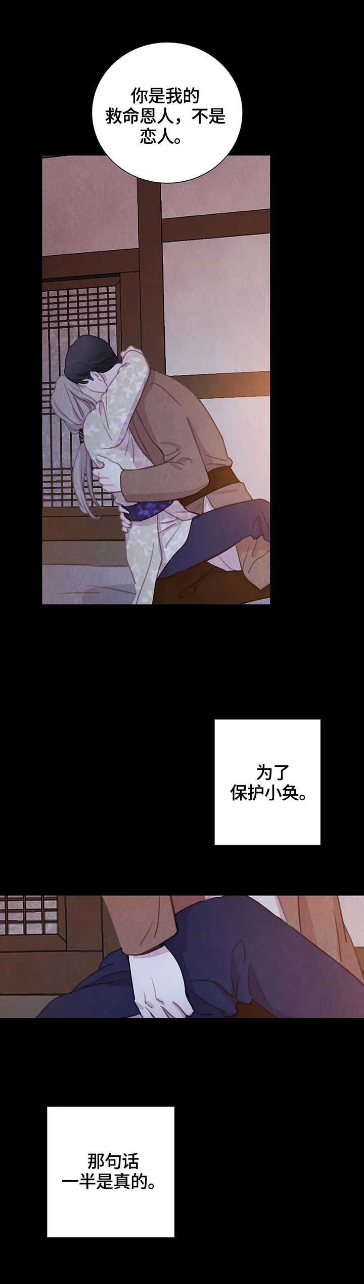 第83章：【第二季】见面9