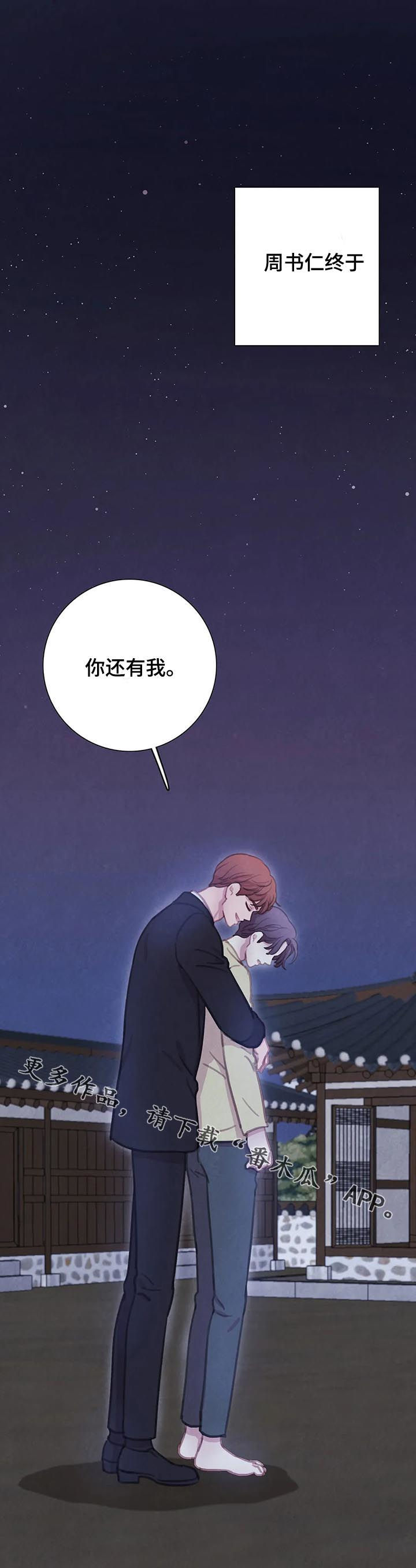 第94章：【第二季】你还有我15