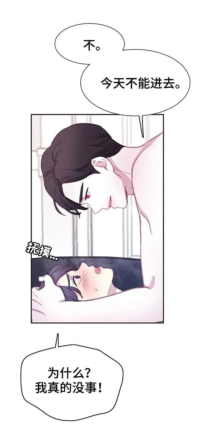 第66章：【第二季】变成吸血鬼13