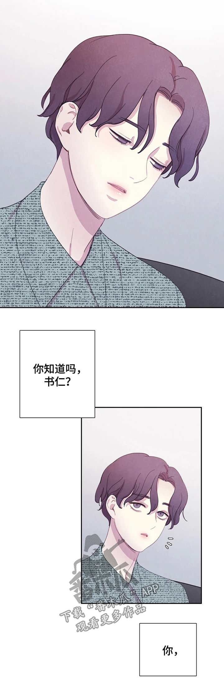 第47章：找回我的东西16
