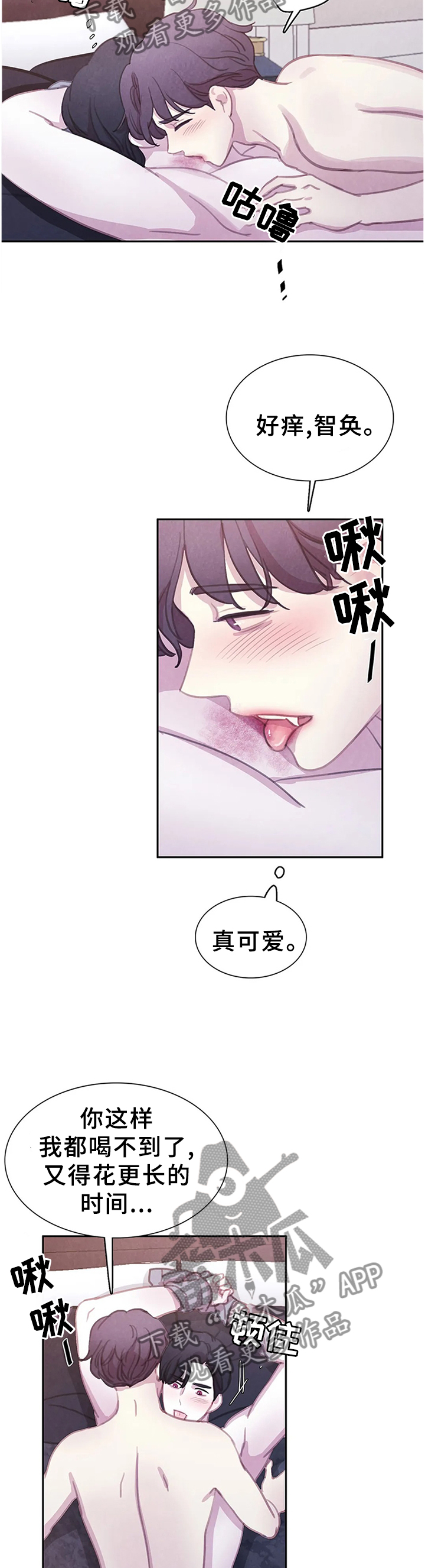 第108章：【番外】听你的,主人7