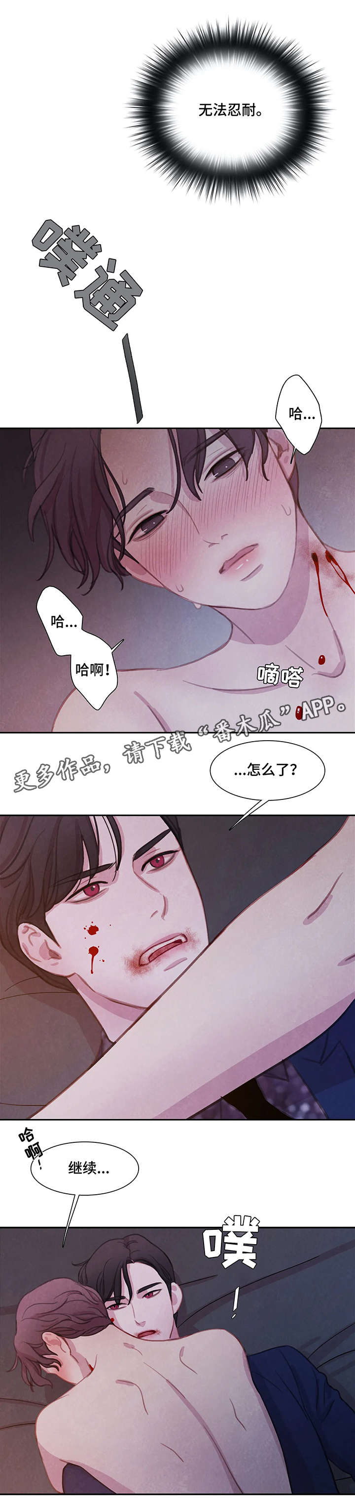 第12章：悉听尊便4