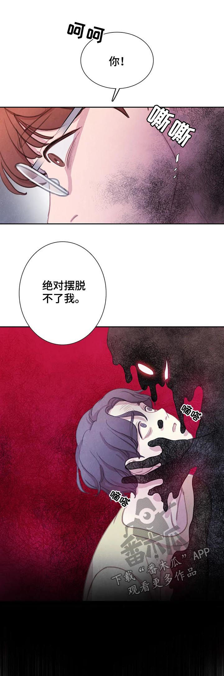 第90章：【第二季】噩梦10