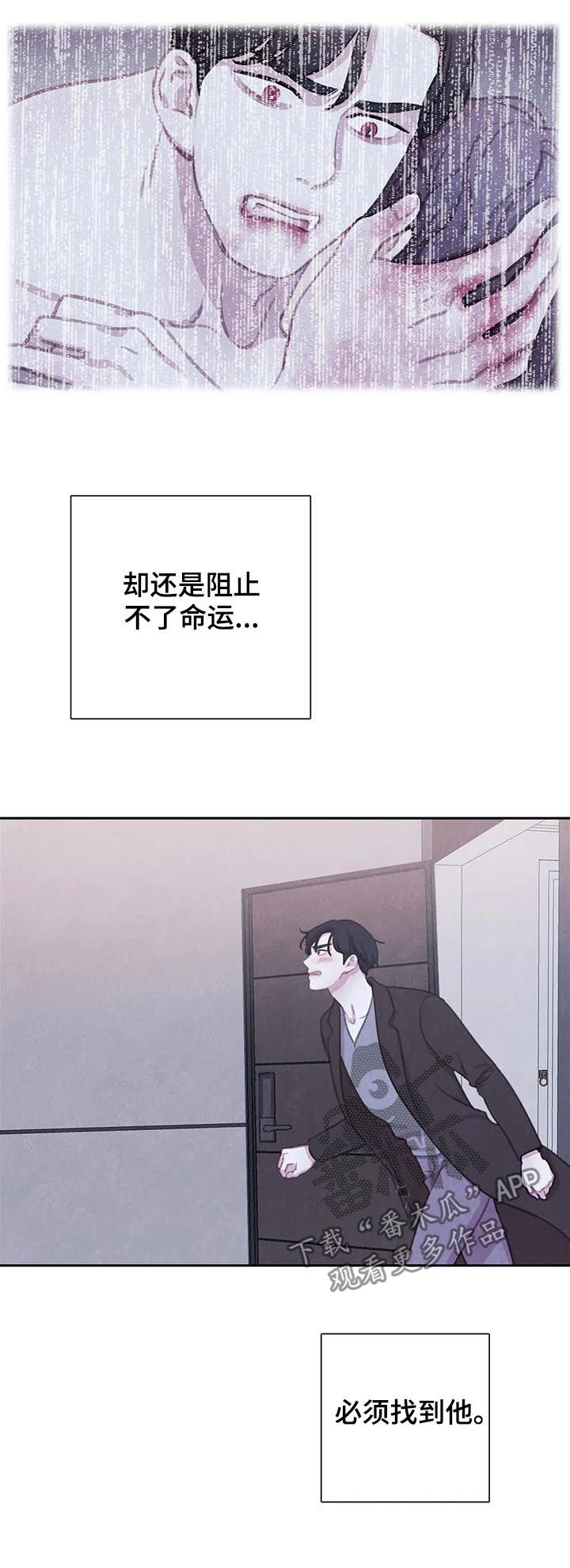 第111章：【番外】慌乱9