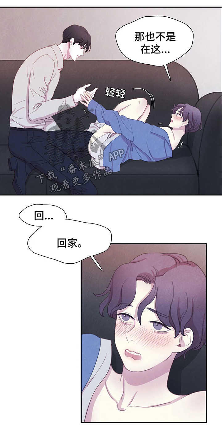第36章：享用晚餐7