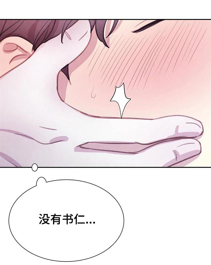 第66章：【第二季】变成吸血鬼22