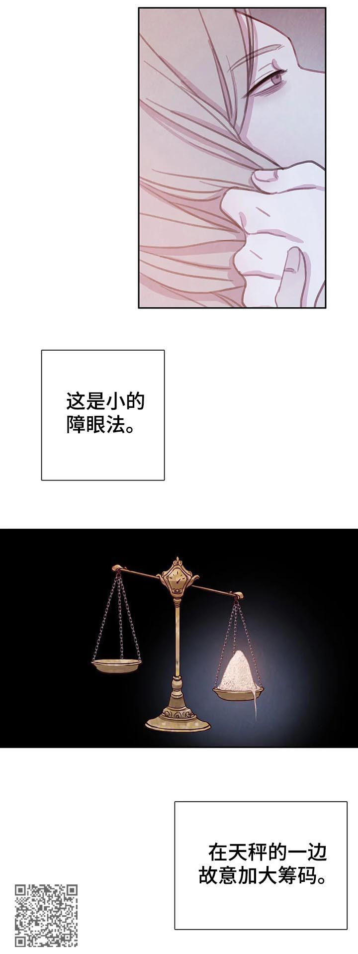 第80章：【第二季】天平6