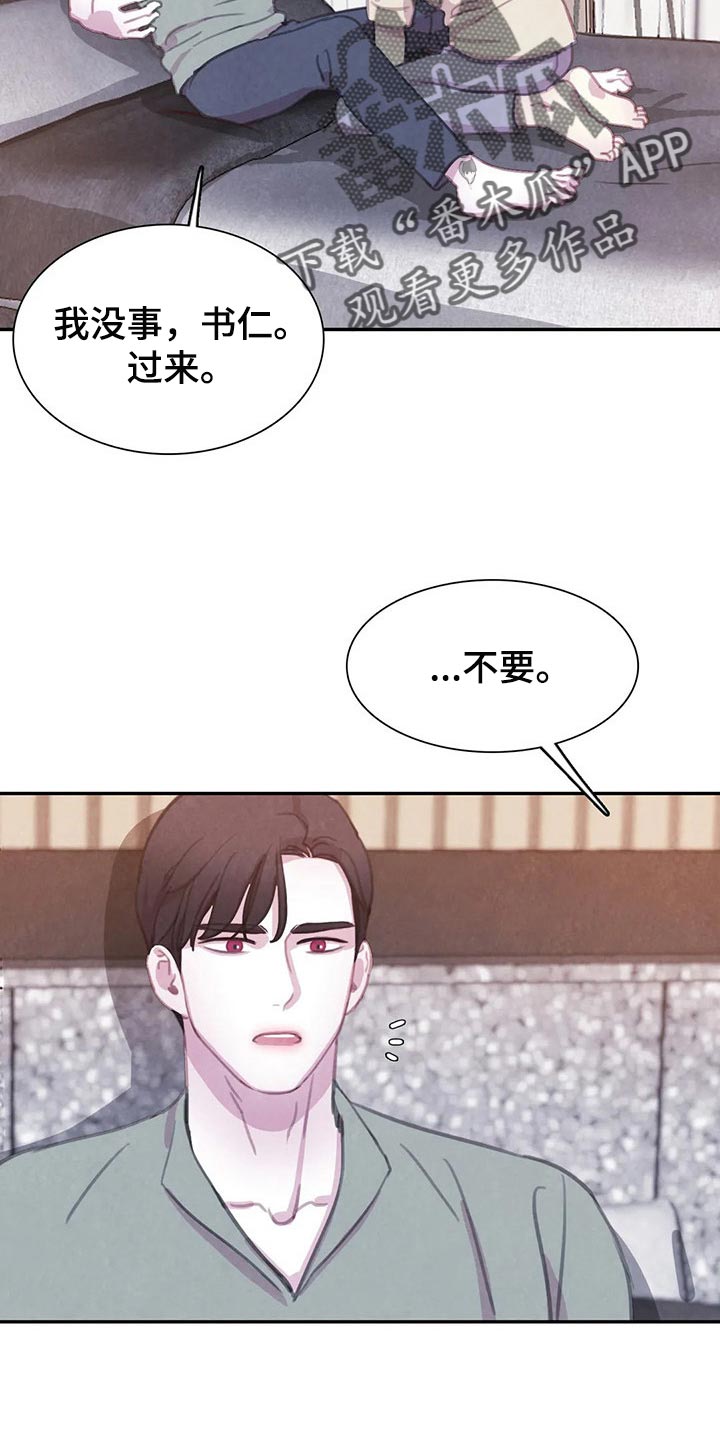 第147章：【番外】非常生气17