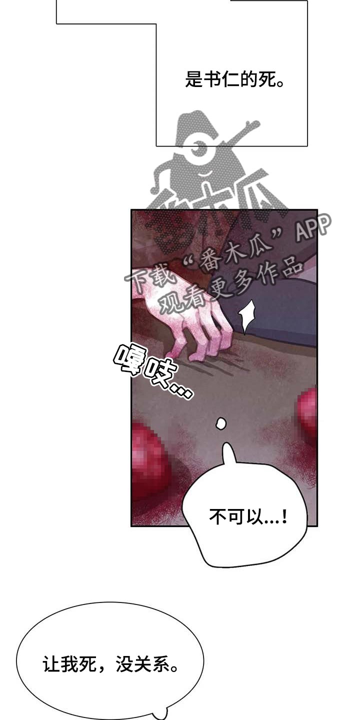 第143章：【番外】指引的方向17