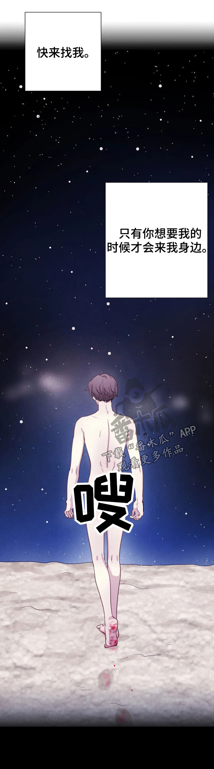 第71章：【第二季】偷袭的人5