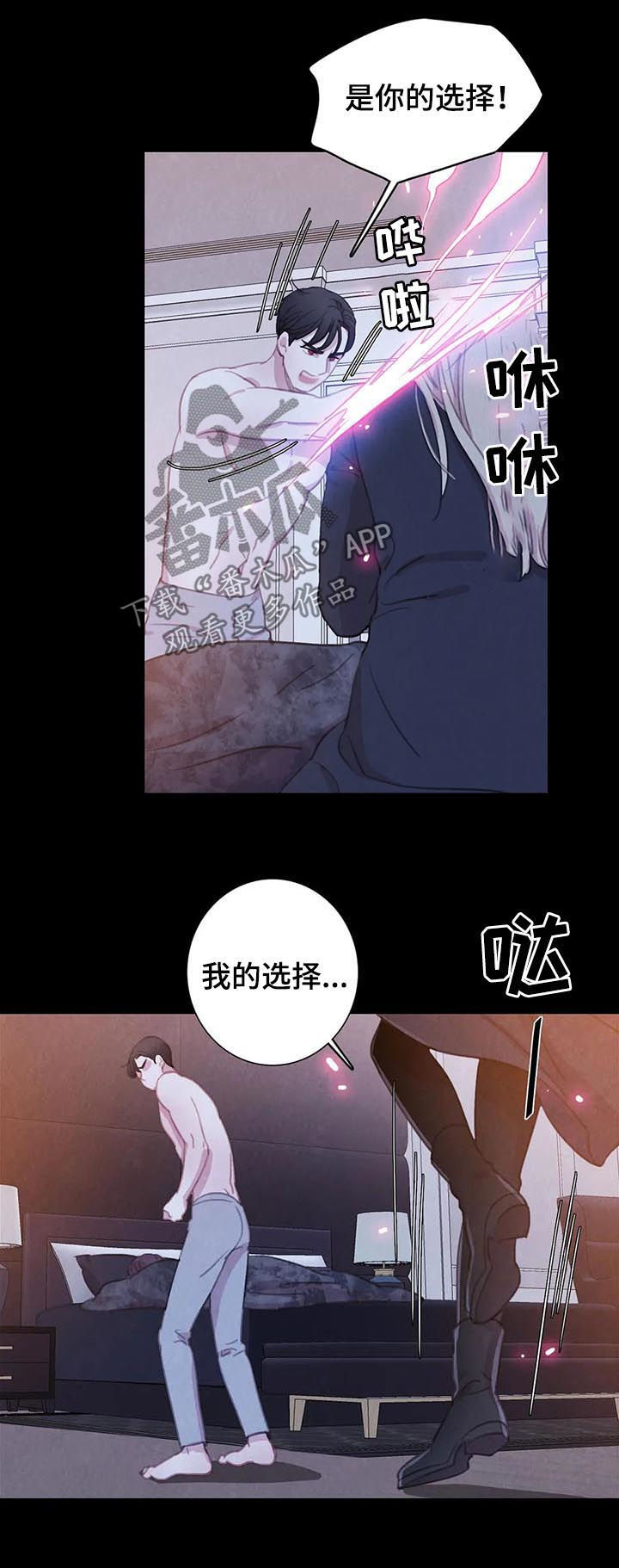第67章：【第二季】背叛？9