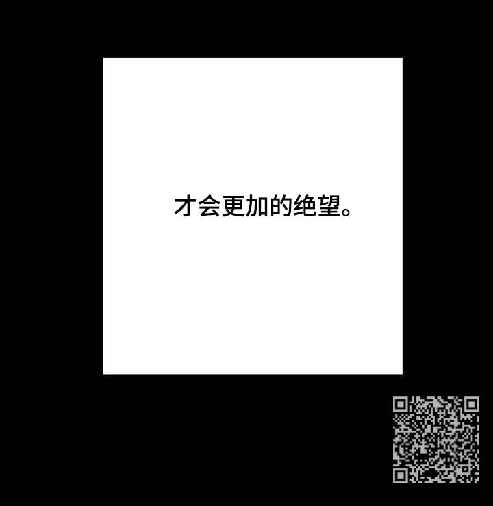 第59章：更加的绝望（第一季完结）20