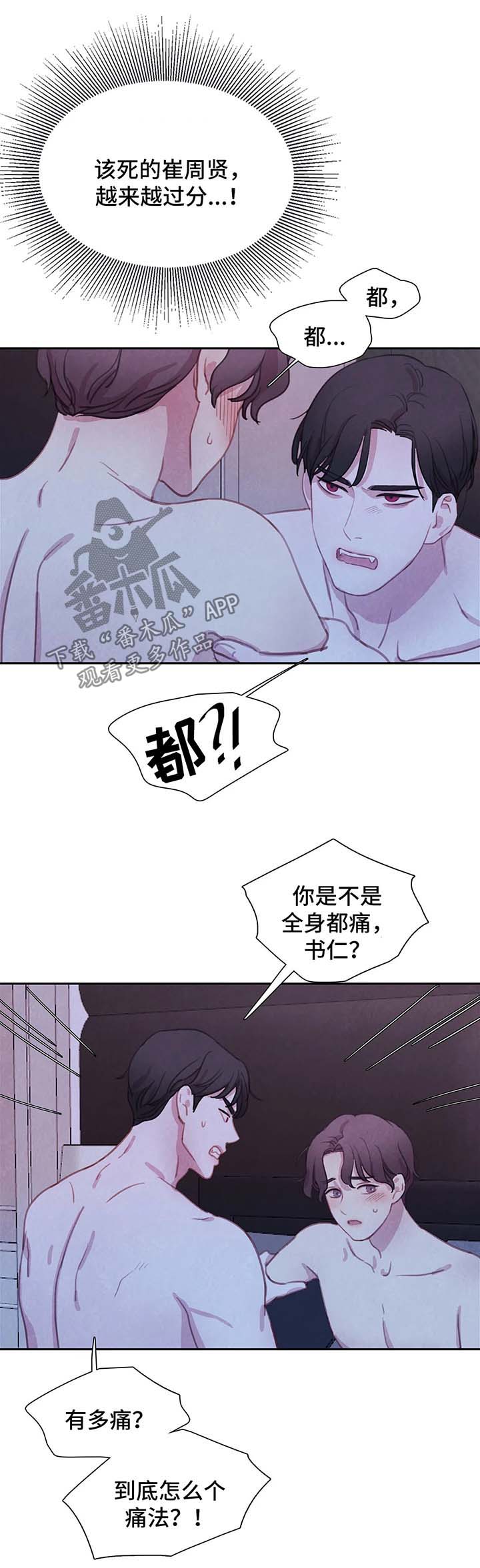 第40章：他的一切都是我的10