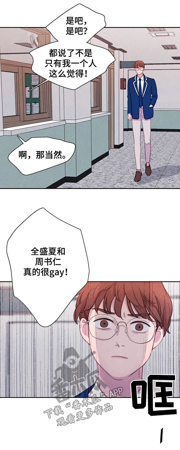 第61章：【第二季】友情而已16