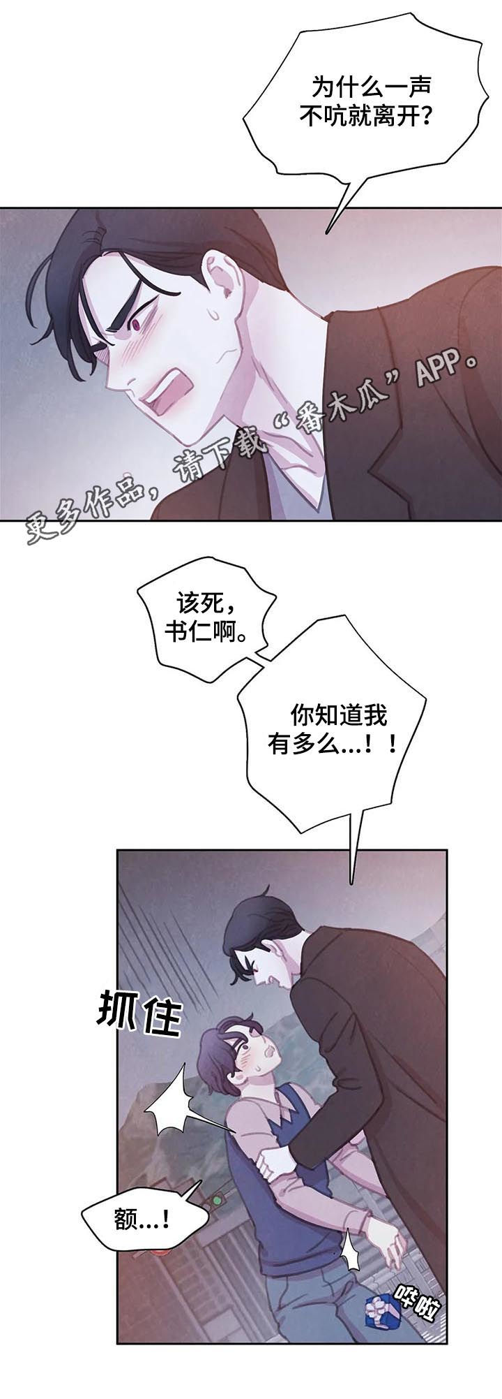 第112章：【番外】怕失去0