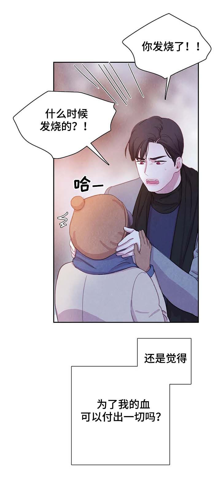 第55章：发烧6