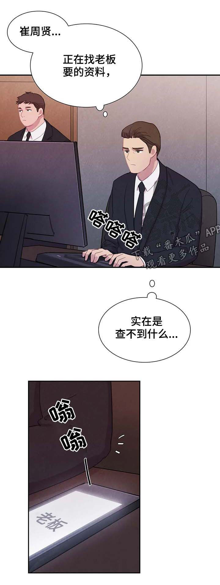 第55章：发烧14