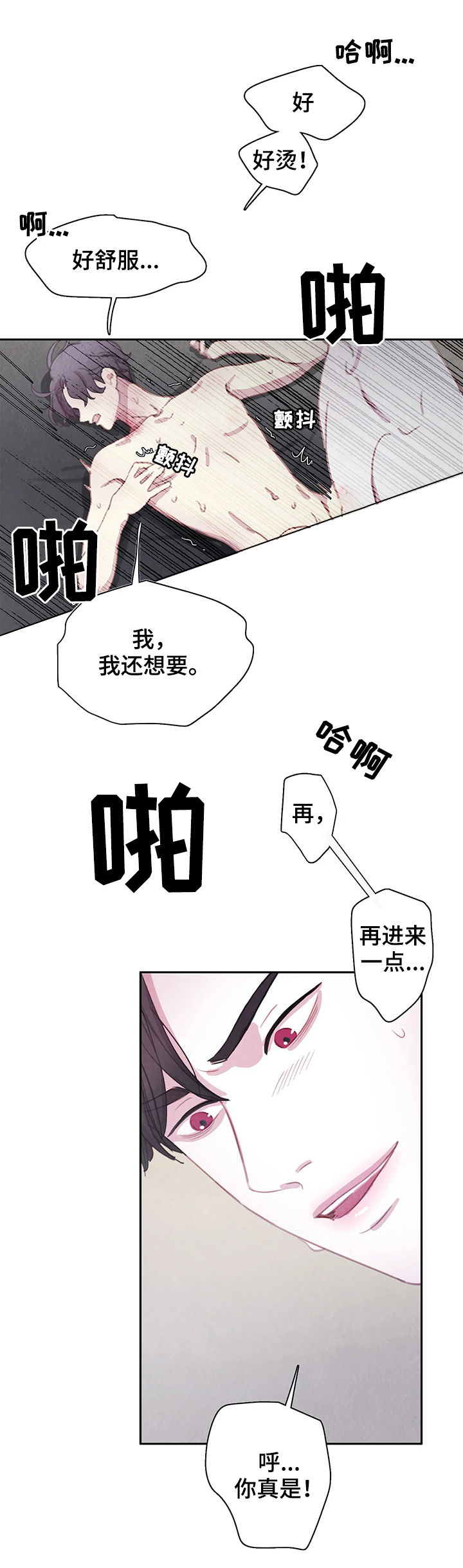 第50章：这样吗7