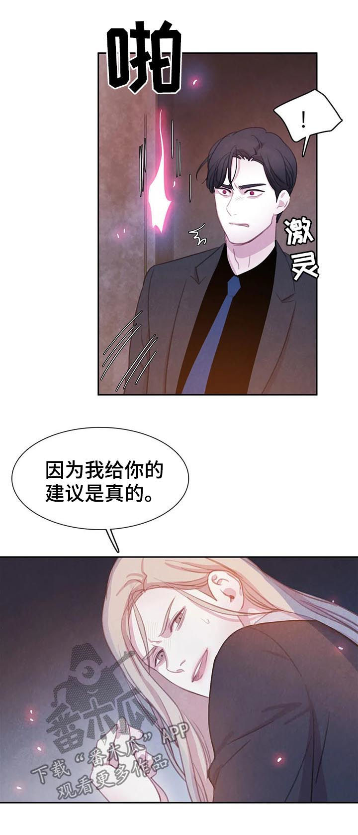 第73章：【第二季】你要小心5