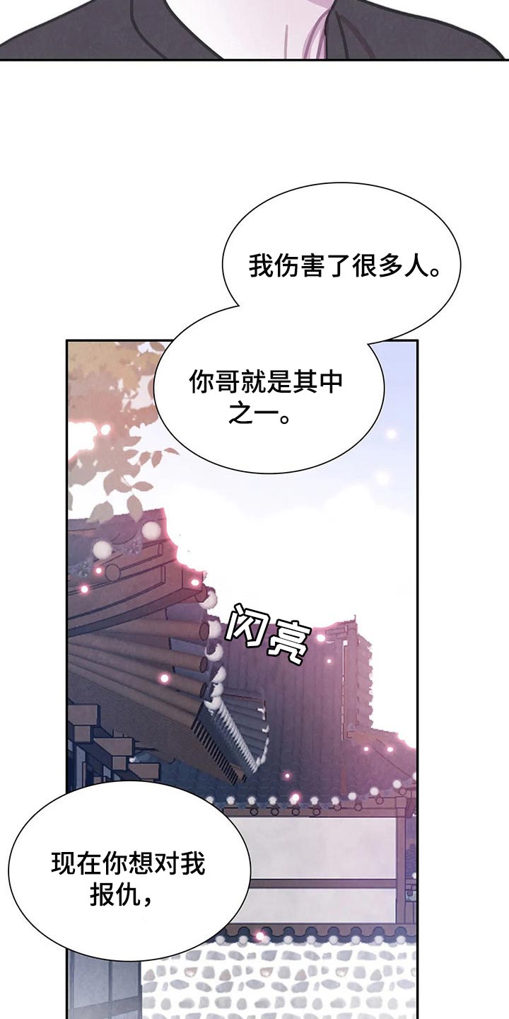 第147章：【番外】非常生气11