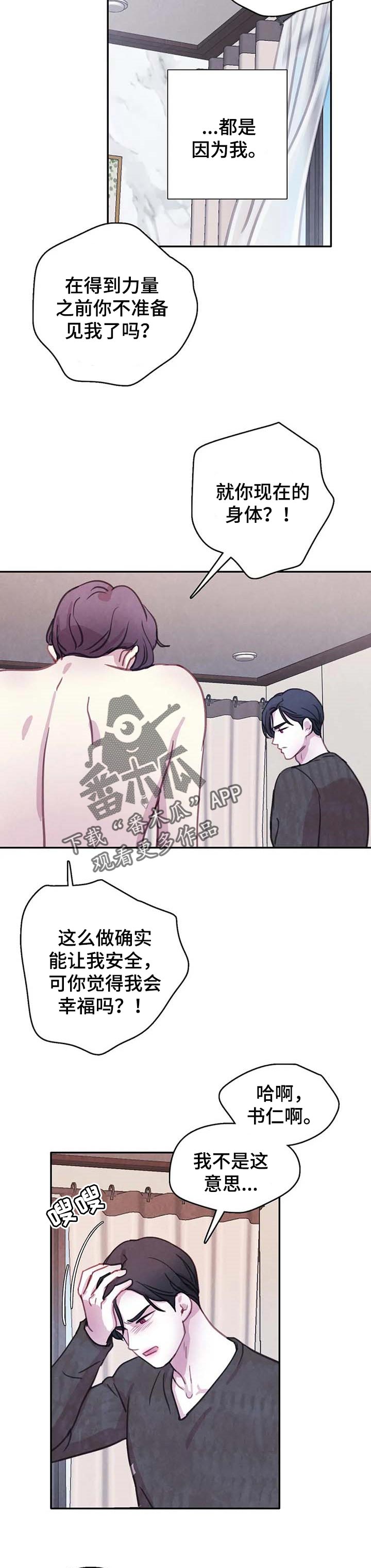 第132章：【番外】让我帮你8