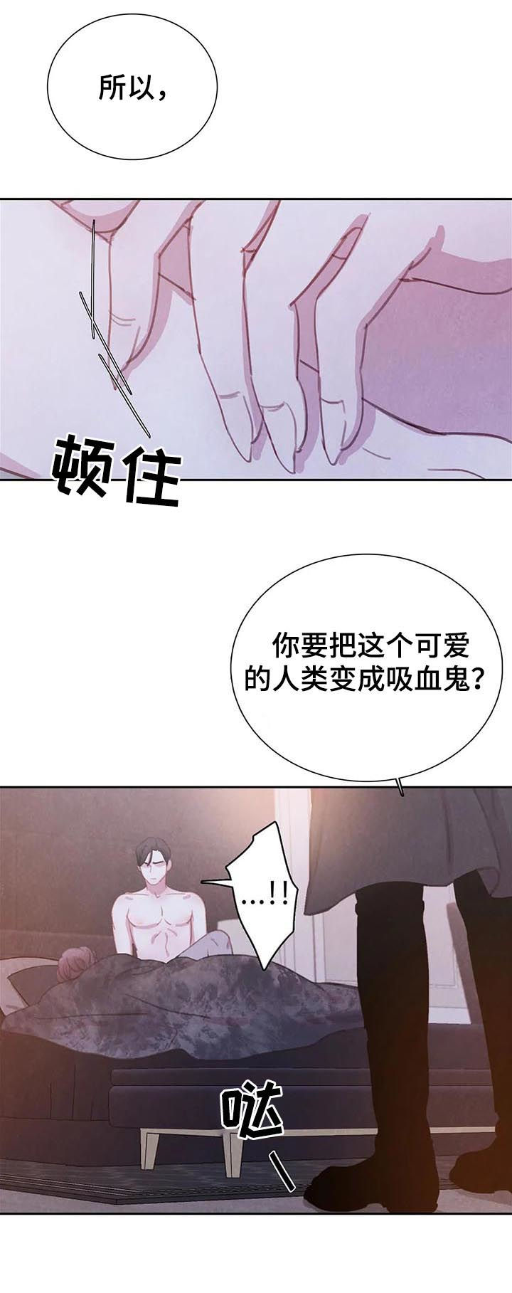 第66章：【第二季】变成吸血鬼28
