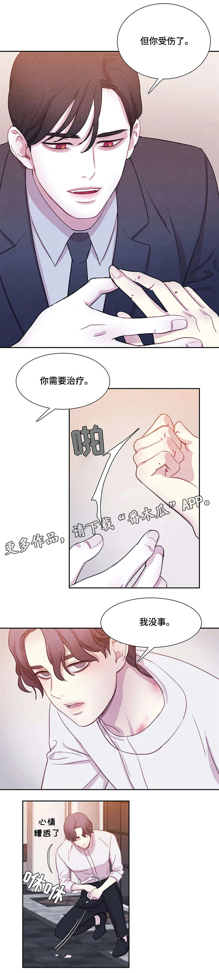 第4章：兴奋7
