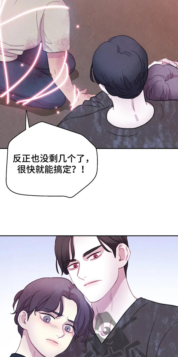 第146章：【番外】永远支撑着我22