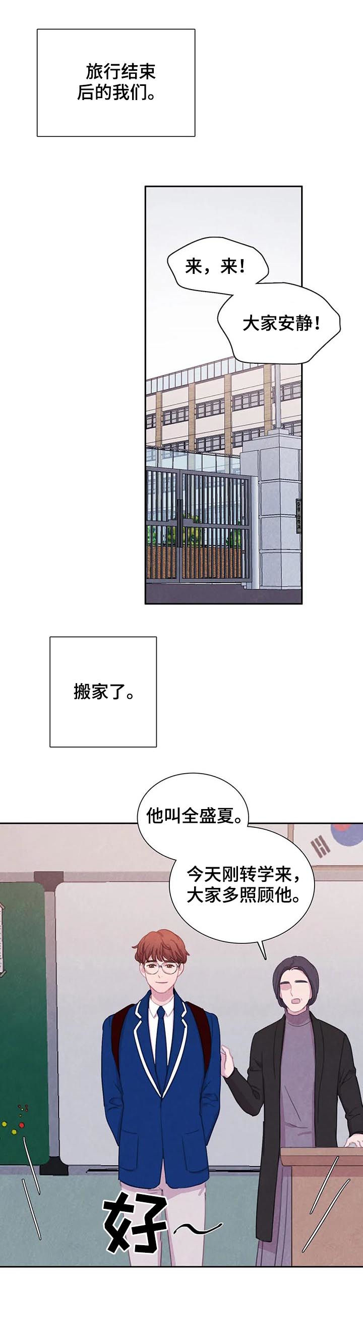 第60章：【第二季】转学生6