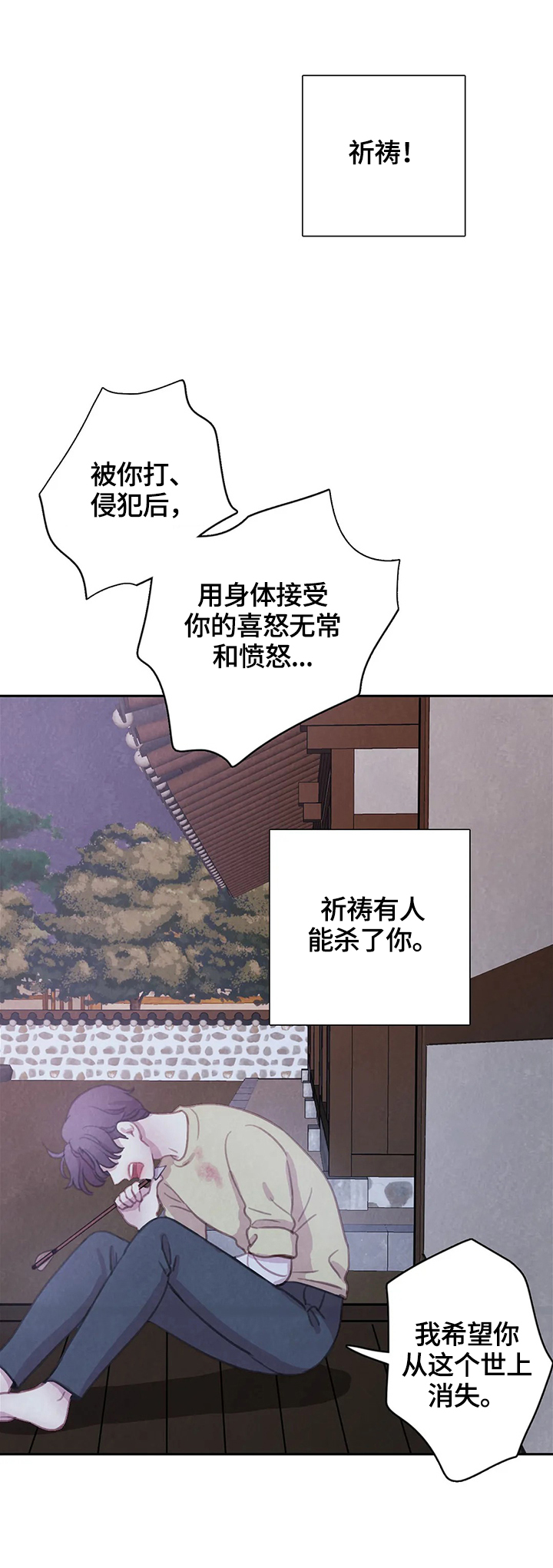 第96章：【第二季】拿你怎么办6