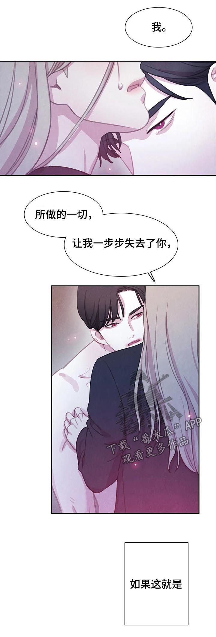 第92章：【第二季】已经晚了8
