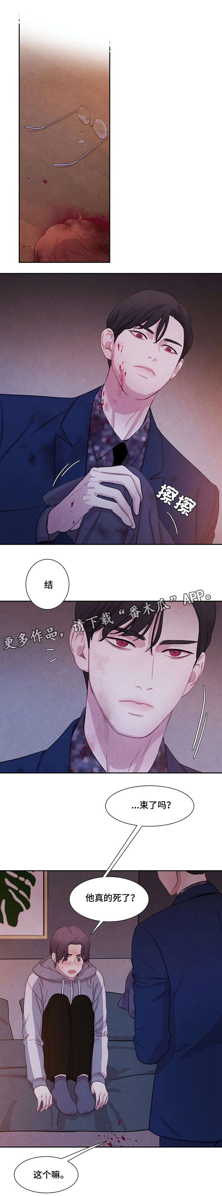 第11章：死7
