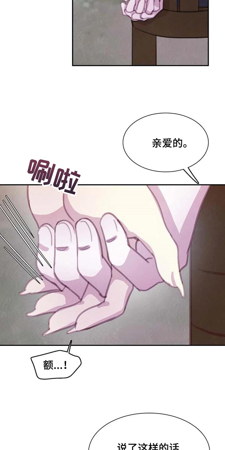 第149章：【番外】最可怕的威胁15