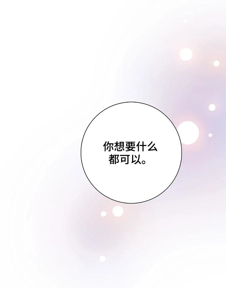 第112章：【番外】怕失去17