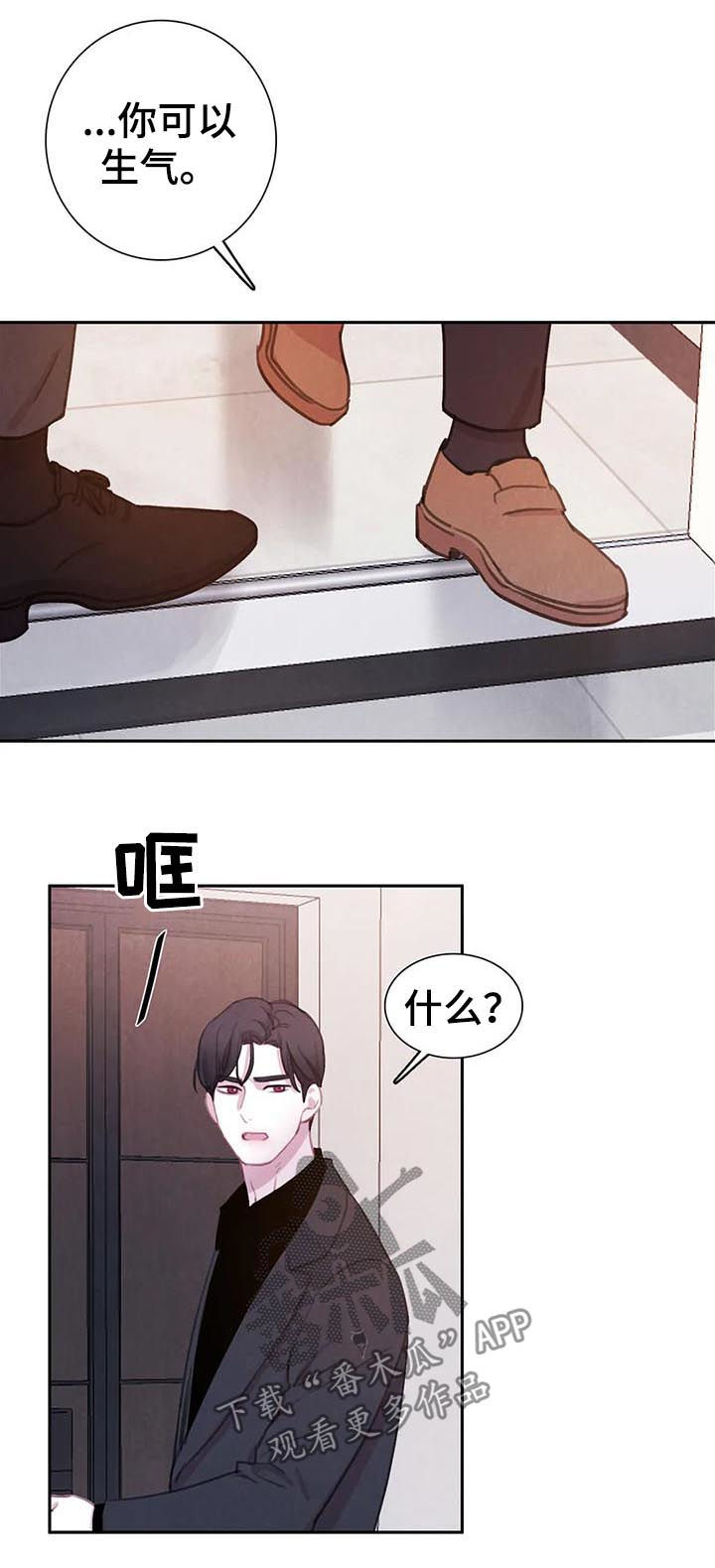 第75章：【第二季】冲我发火13