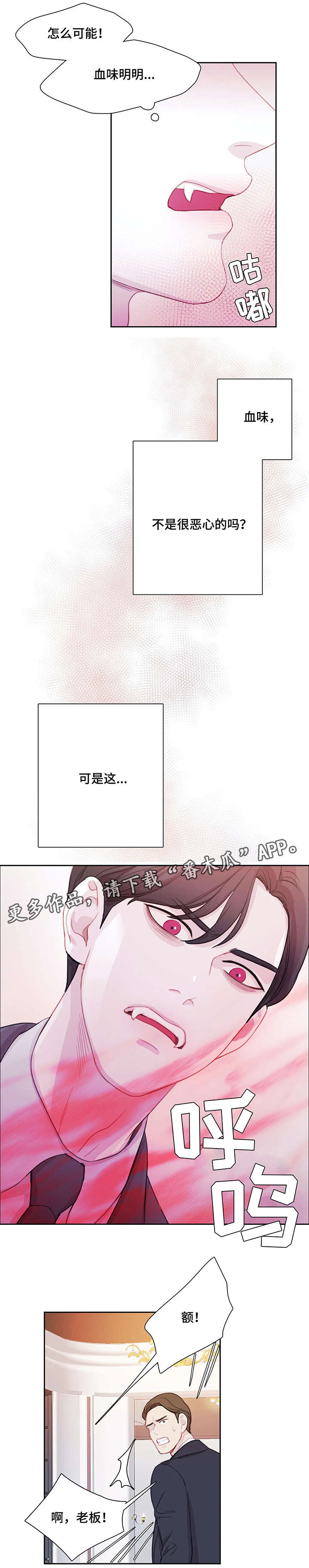 第3章：吸血鬼7