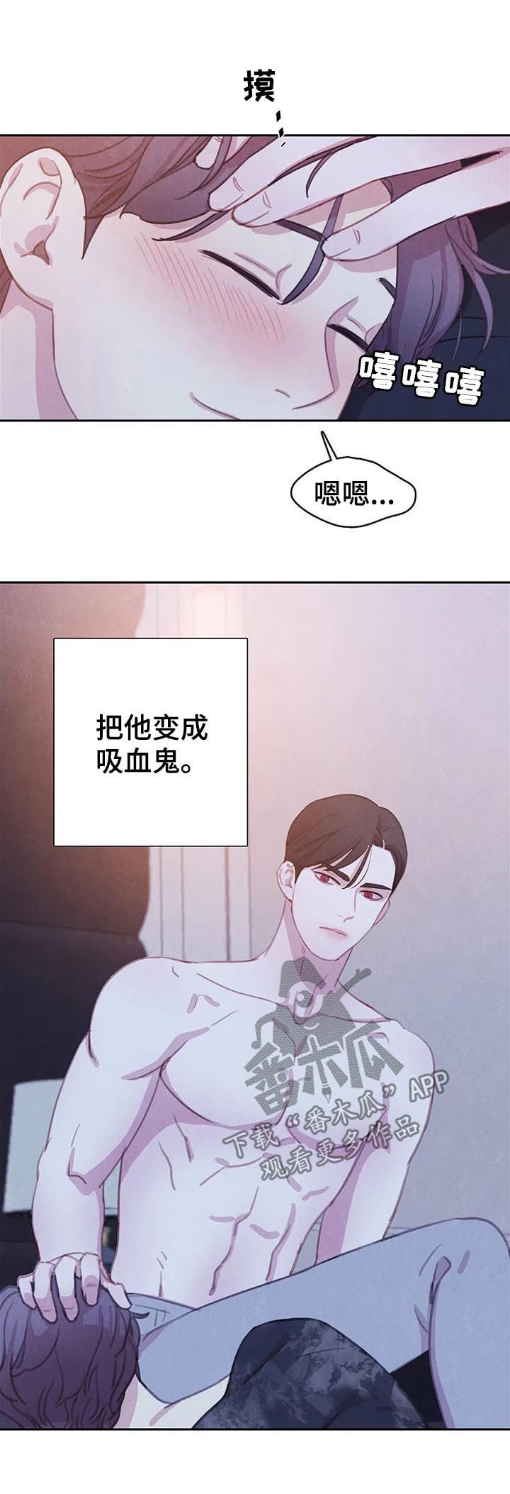 第66章：【第二季】变成吸血鬼25
