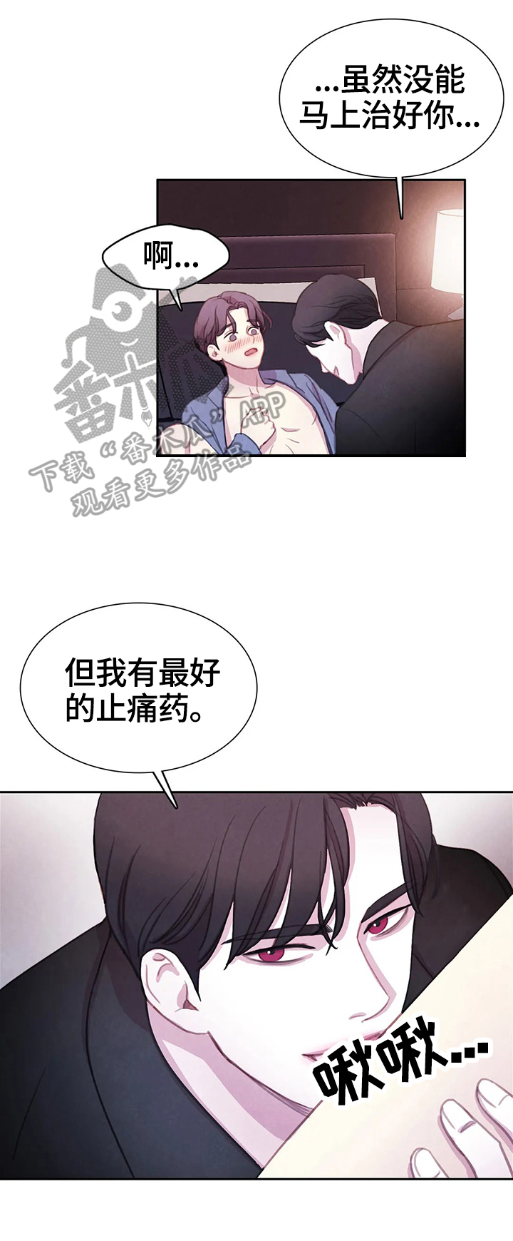 第77章：【第二季】真的爱你5