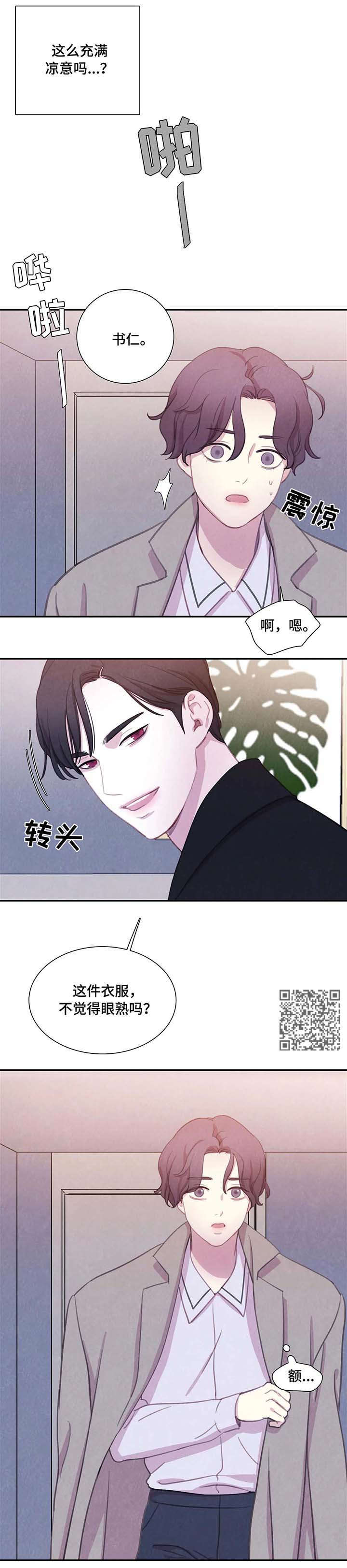 第27章：担心5