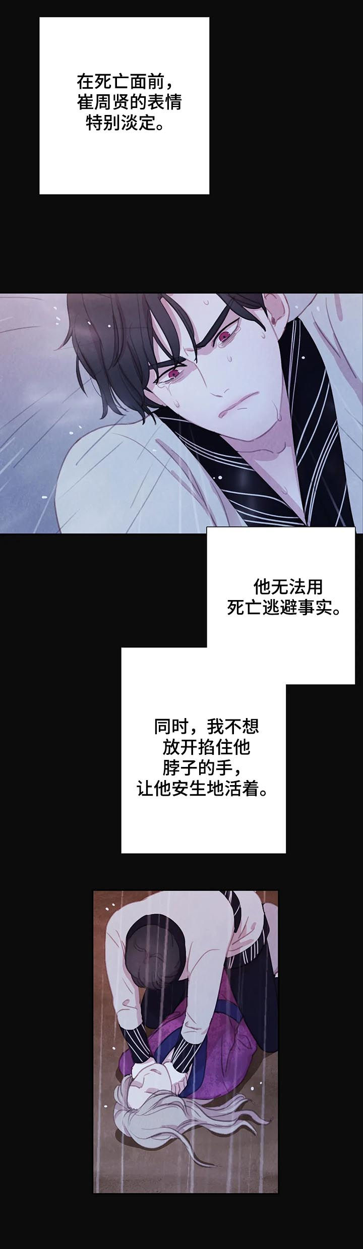 第68章：【第二季】废弃仓库6