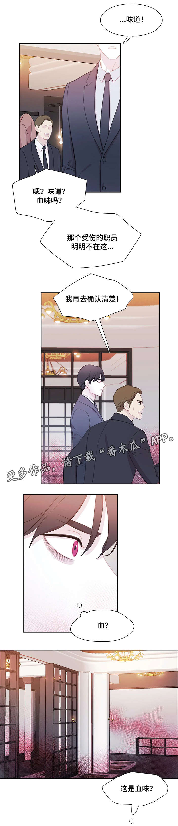 第3章：吸血鬼6