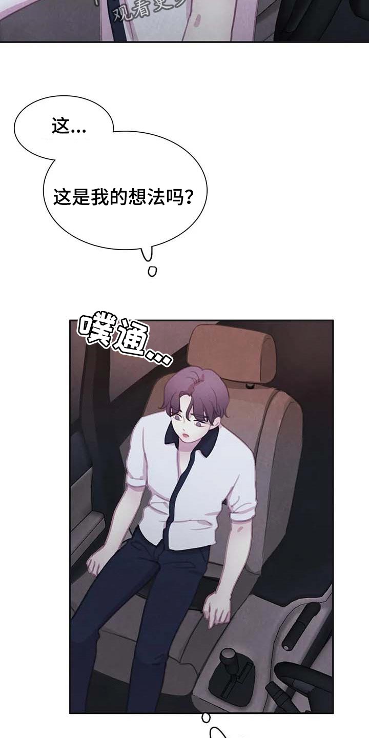 第140章：【番外】大不如前5