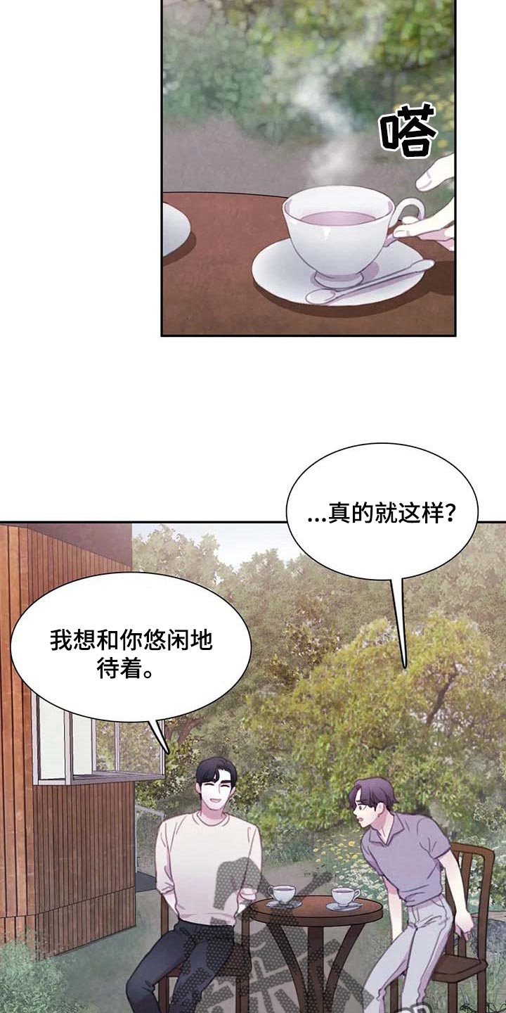 第149章：【番外】最可怕的威胁8