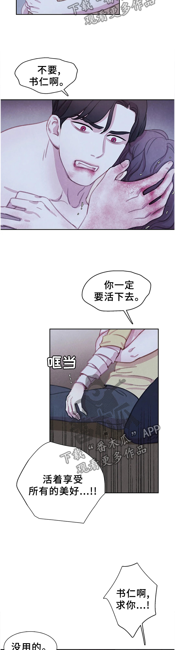 第104章：【第二季】别的办法2