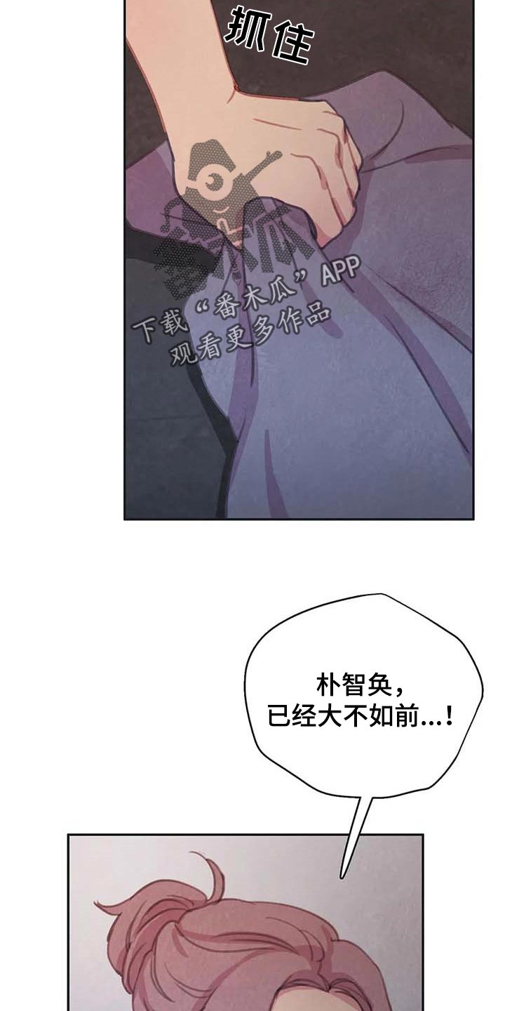 第140章：【番外】大不如前14